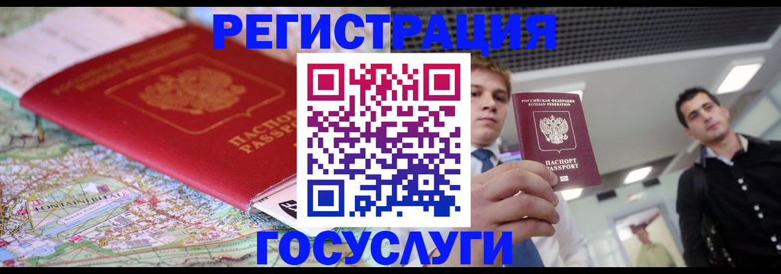 временная регистрация надежно в Архангельской области