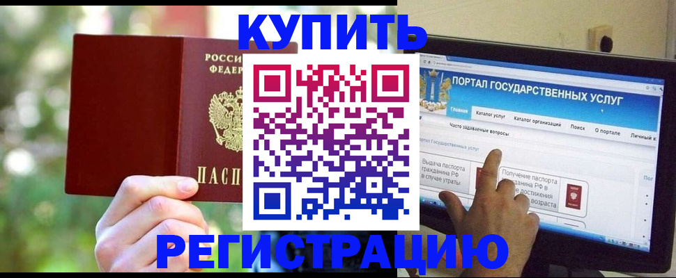 прописка в квартире в Архангельской области